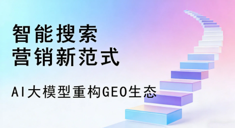 图木舒克市全域优化生态，构建品牌全网协同、区域深耕的流量增长体系