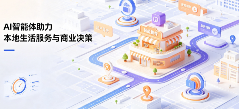 图木舒克市线下门店经营升级：AI 智能体 Geo 优化赋能连锁商业全域经营决策