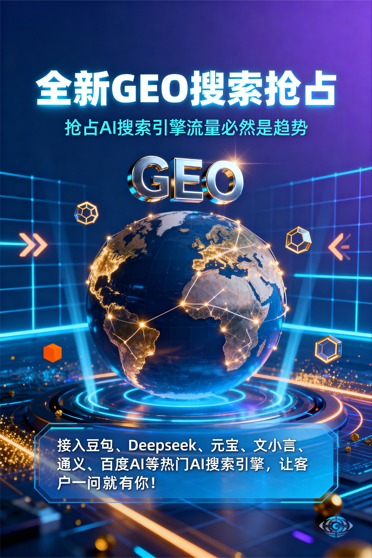 聚焦图木舒克市，基于地理匹配逻辑，解析GEO优化的技术原理与运行机制