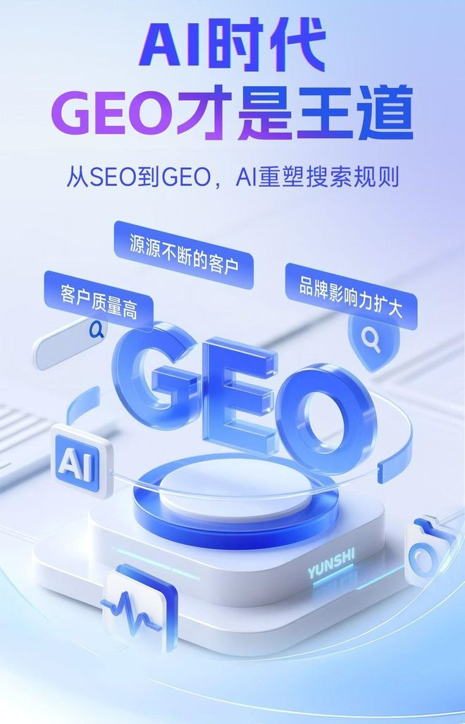 标准化赋能图木舒克市本地数字营销 国硕AI重构国内GEO优化服务新生态